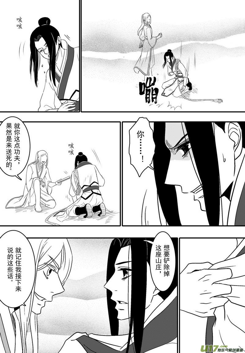 《开封奇谈-这个包公不太行》057 第四十点八案 正经的番外篇04 第1页