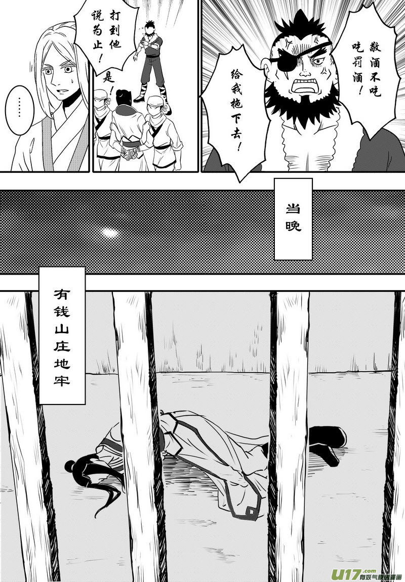 《开封奇谈-这个包公不太行》057 第四十点八案 正经的番外篇04 第6页