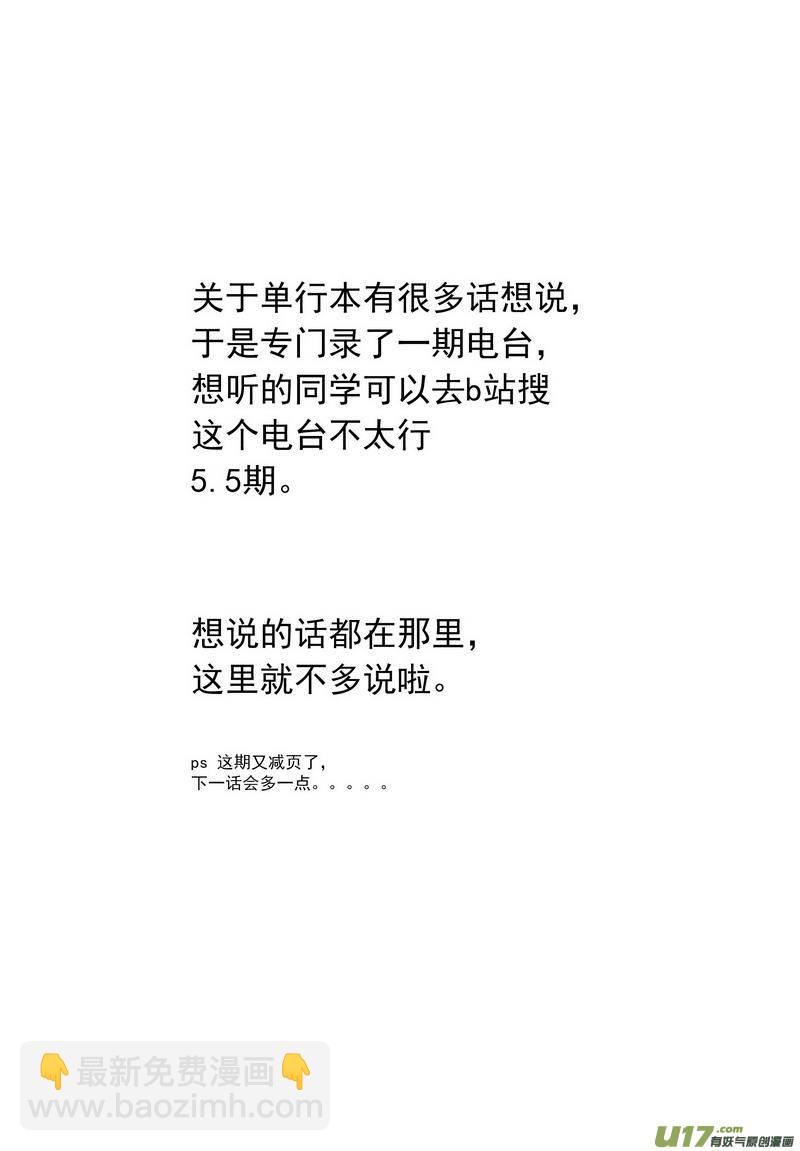 《开封奇谈-这个包公不太行》062 第四十五案 正经的少女漫画 第12页