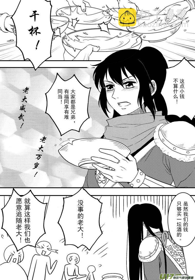 《开封奇谈-这个包公不太行》062 第四十五案 正经的少女漫画 第2页