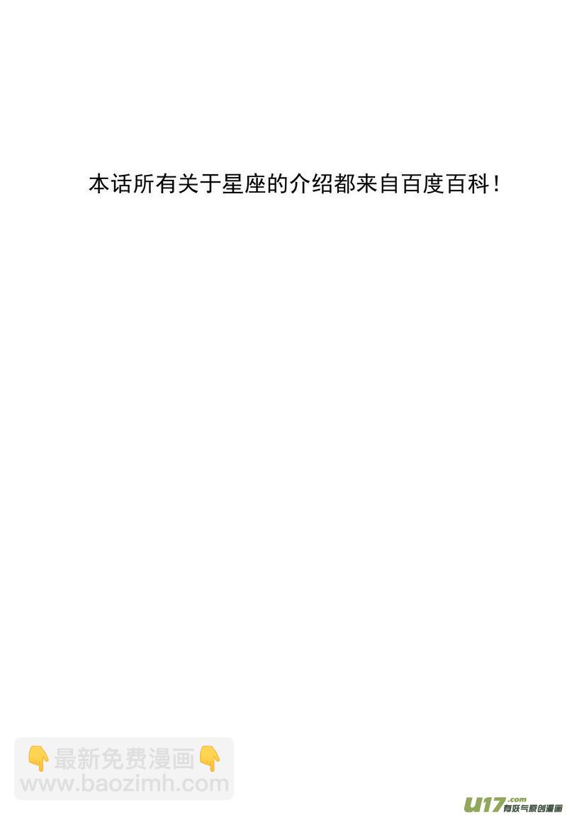 《开封奇谈-这个包公不太行》059 第四十二案 科学怪人 第17页