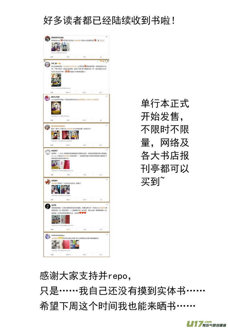 《开封奇谈-这个包公不太行》063 第四十六案 情路坎坷 第15页