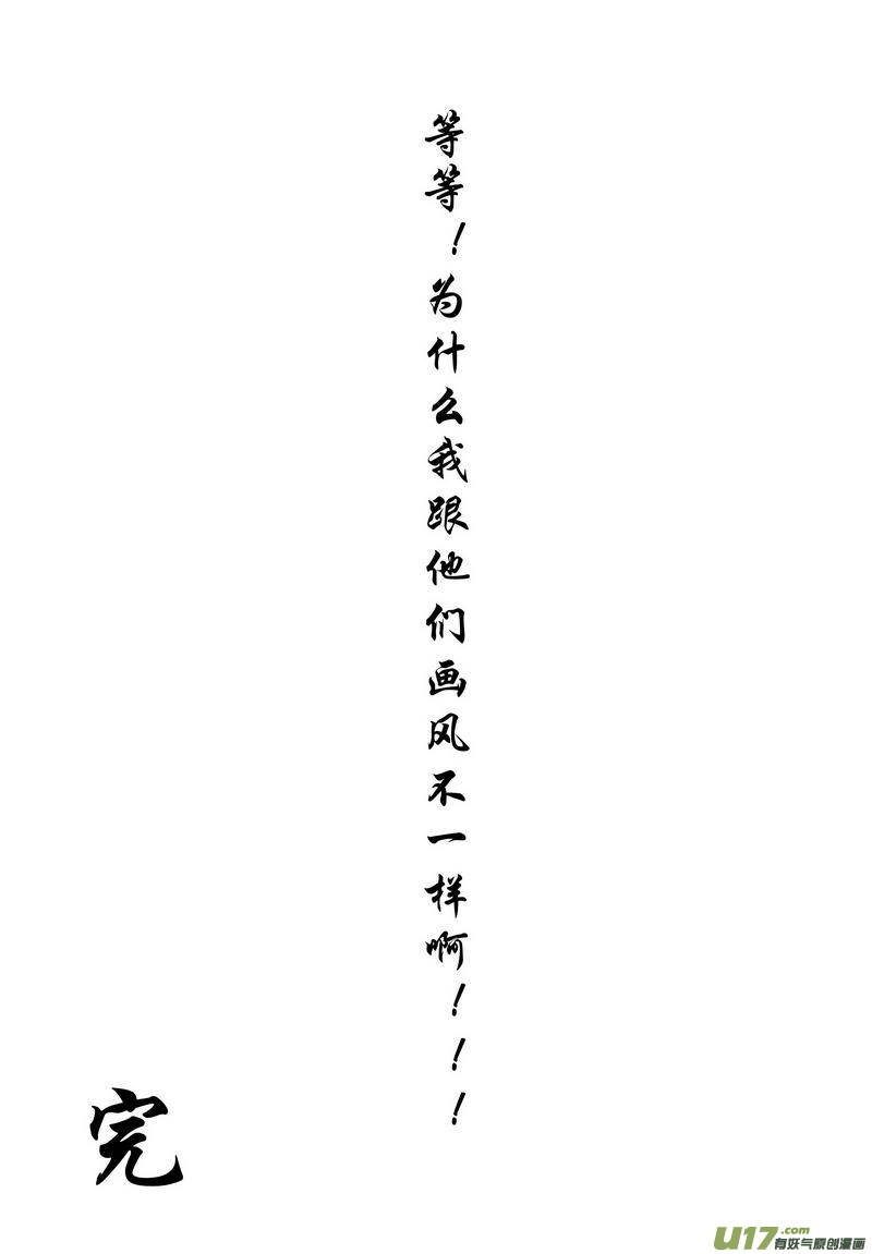《开封奇谈-这个包公不太行》065 第四十七点五 KFF 第10页