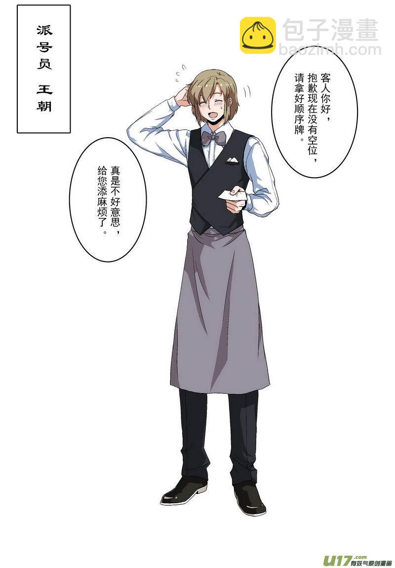 《开封奇谈-这个包公不太行》065 第四十七点五 KFF 第2页
