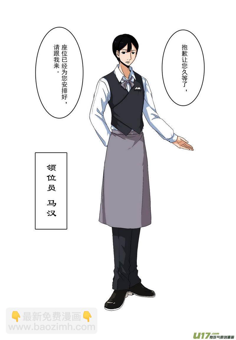 《开封奇谈-这个包公不太行》065 第四十七点五 KFF 第3页