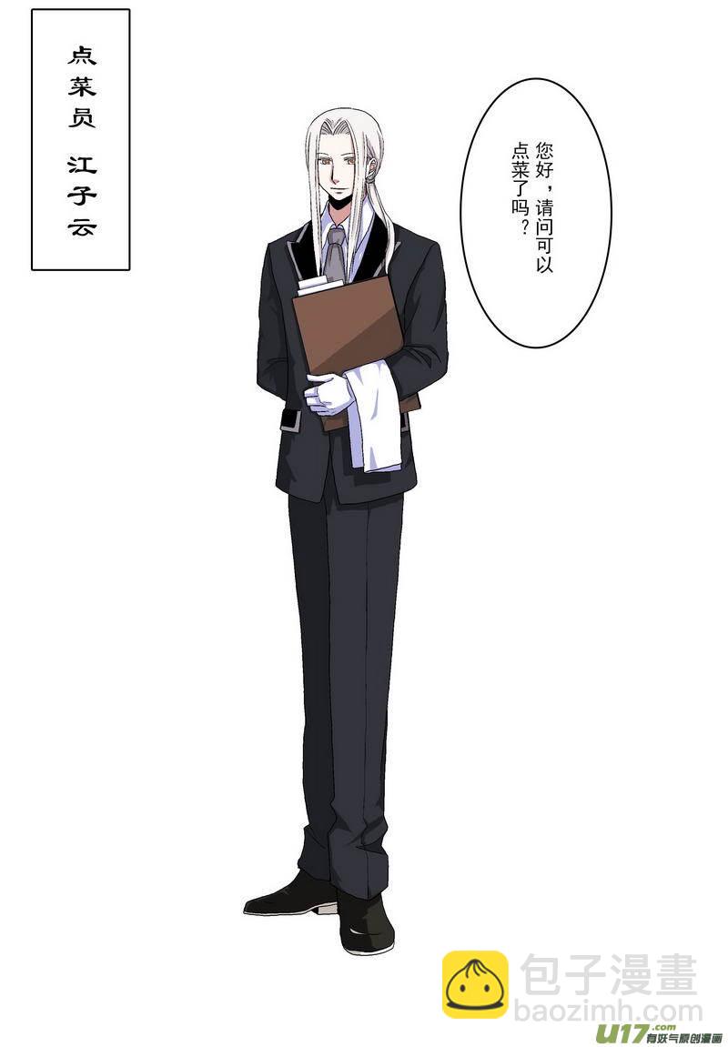 《开封奇谈-这个包公不太行》065 第四十七点五 KFF 第4页