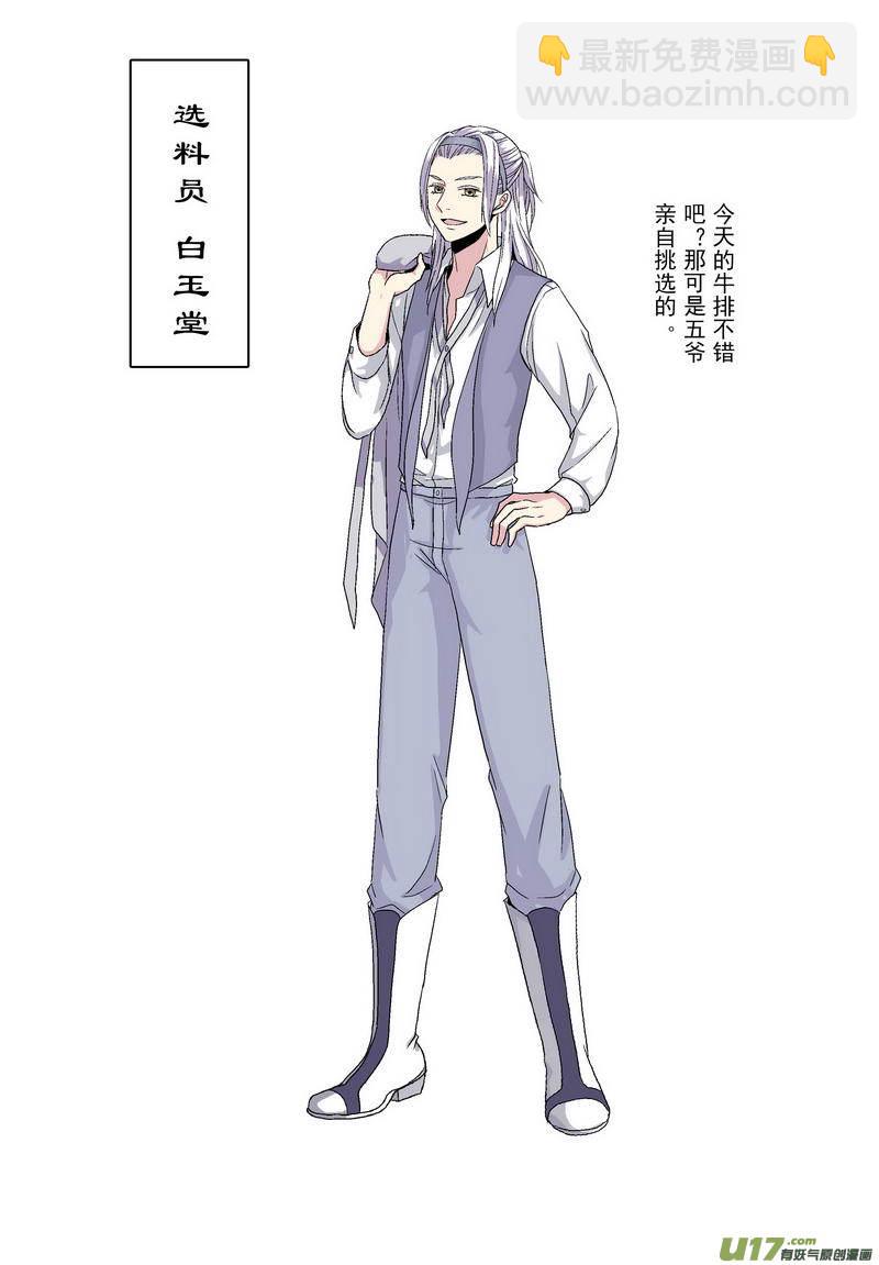 《开封奇谈-这个包公不太行》065 第四十七点五 KFF 第6页