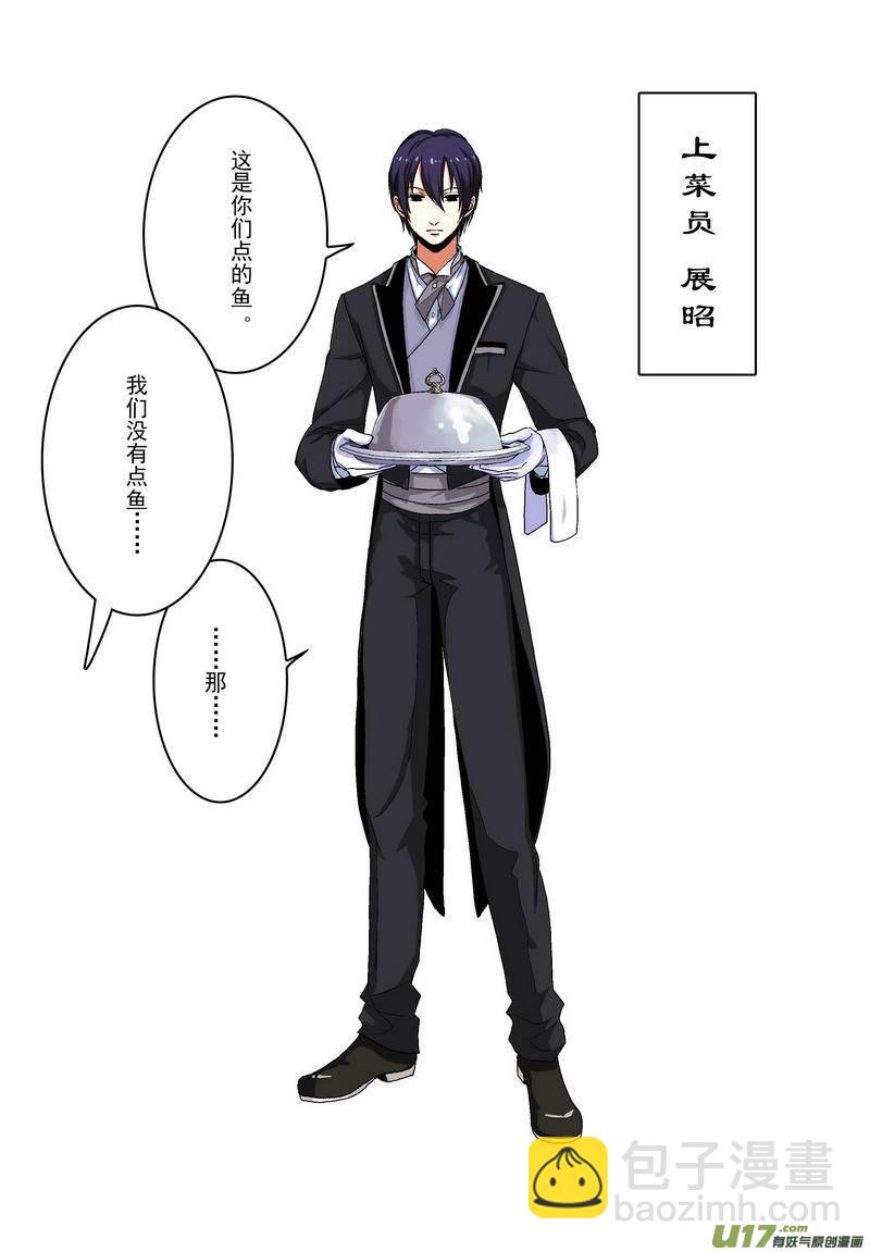 《开封奇谈-这个包公不太行》065 第四十七点五 KFF 第7页
