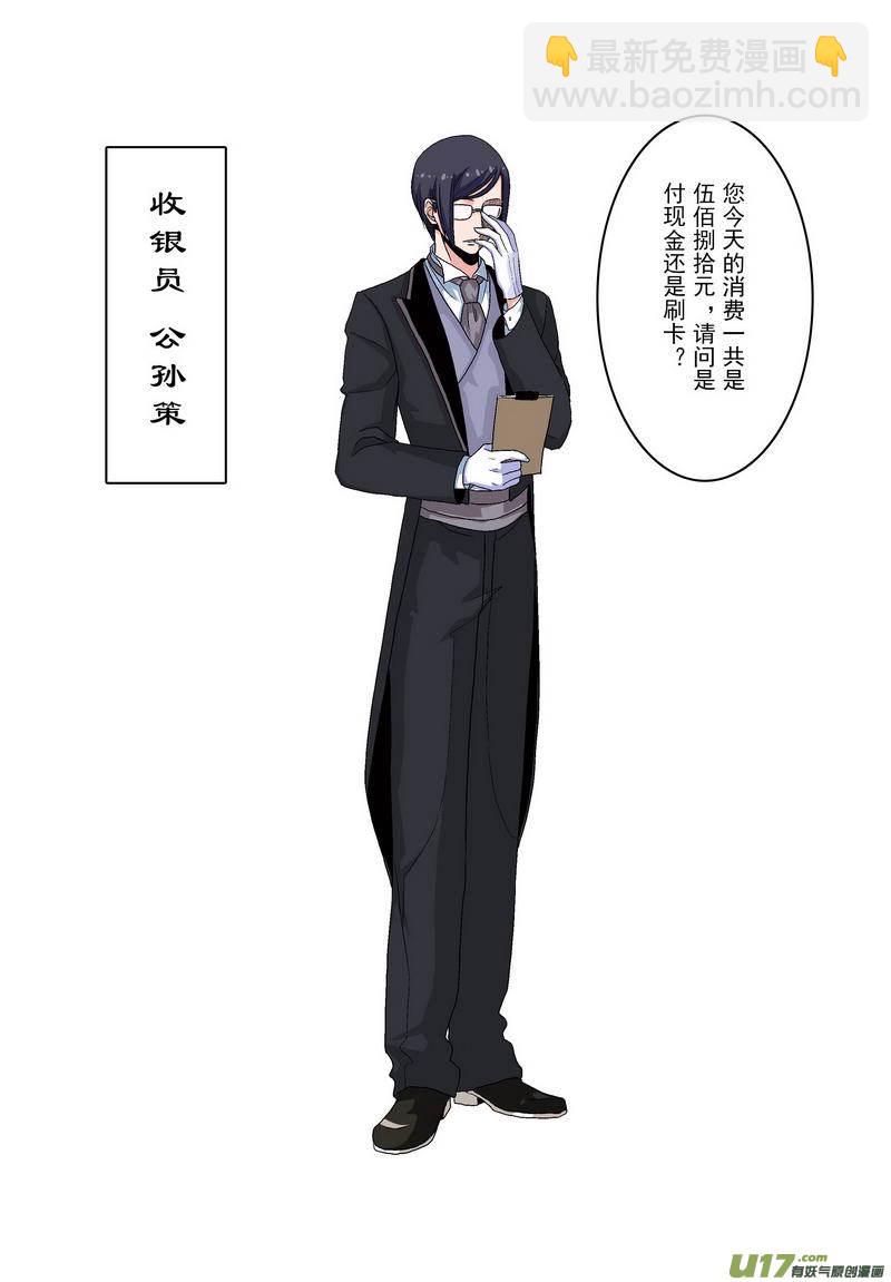 《开封奇谈-这个包公不太行》065 第四十七点五 KFF 第8页