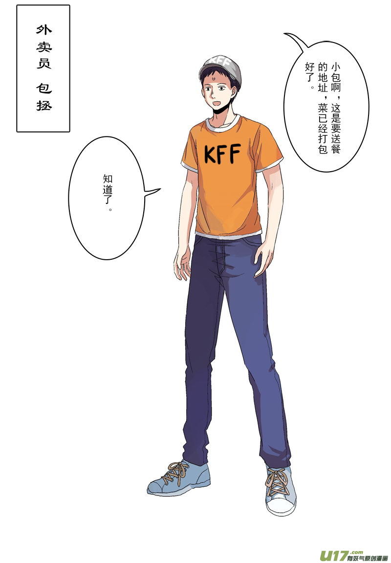 《开封奇谈-这个包公不太行》065 第四十七点五 KFF 第9页