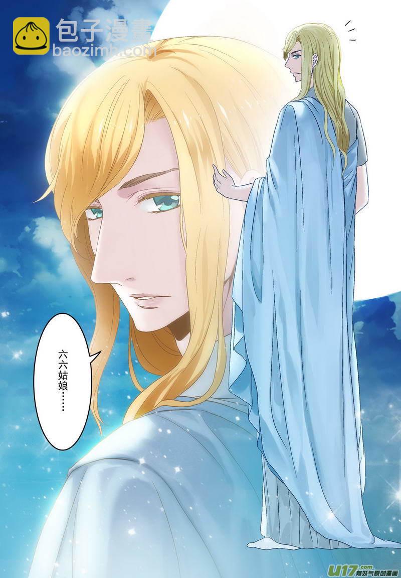 《开封奇谈-这个包公不太行》064 第四十七案 诱敌之计 第15页