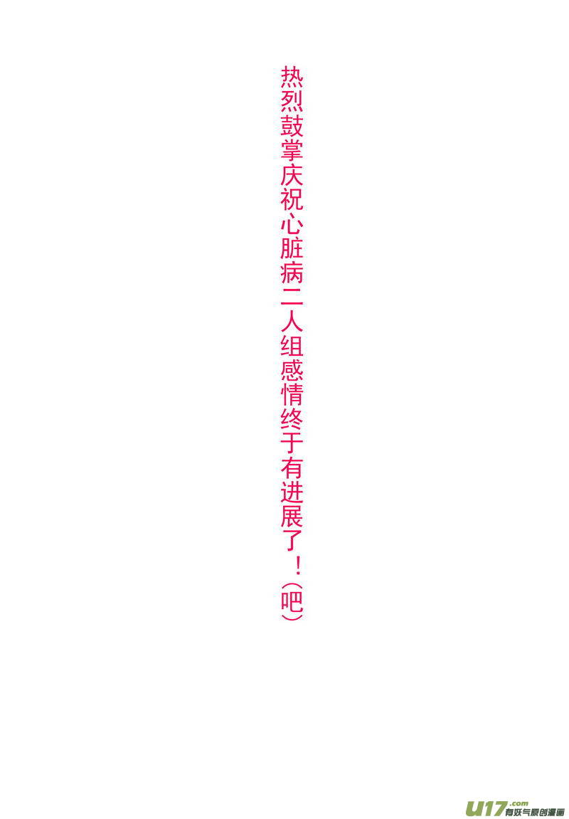 《开封奇谈-这个包公不太行》064 第四十七案 诱敌之计 第17页