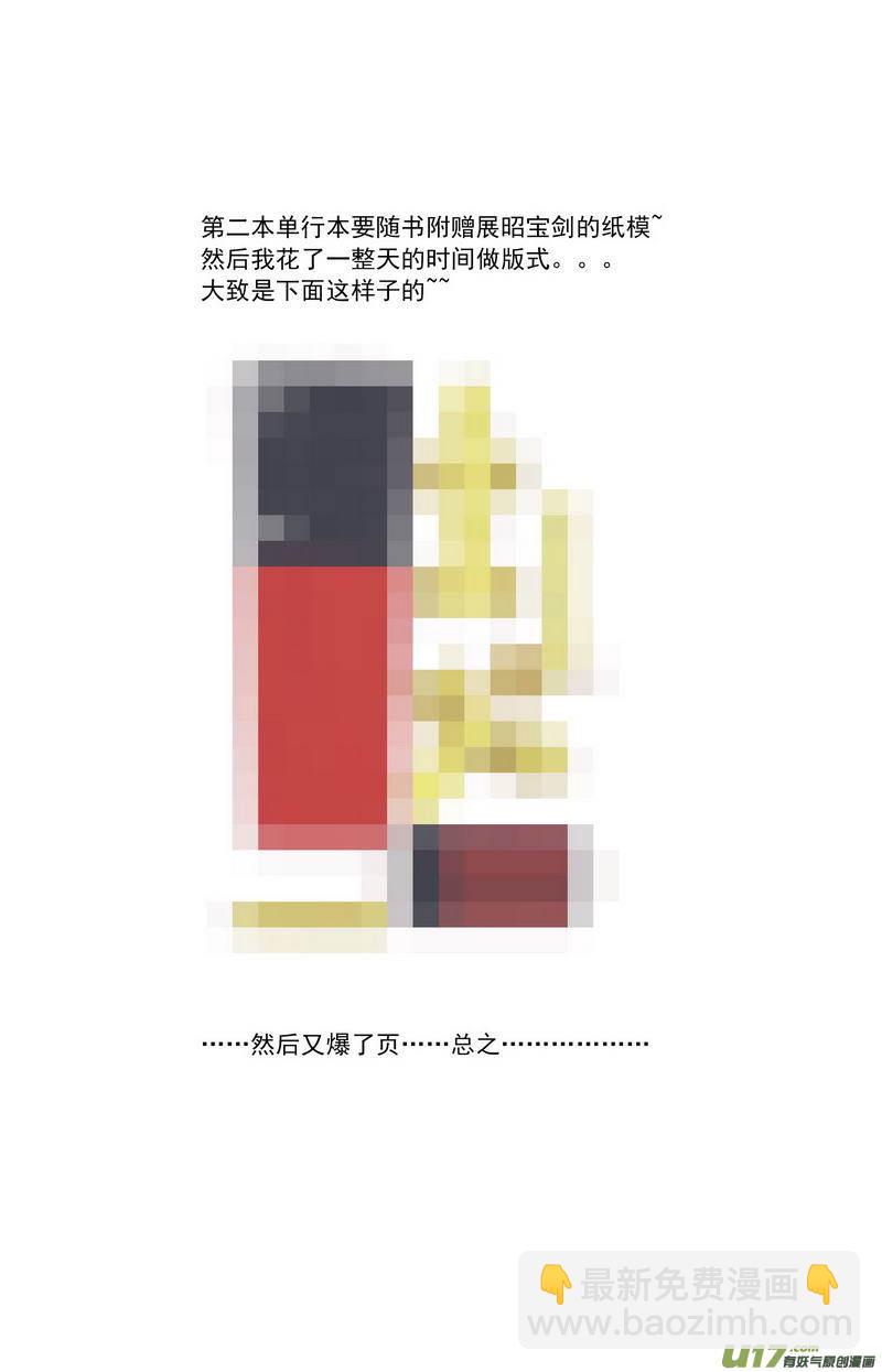 《开封奇谈-这个包公不太行》066 第四十八案 仁义会 第19页
