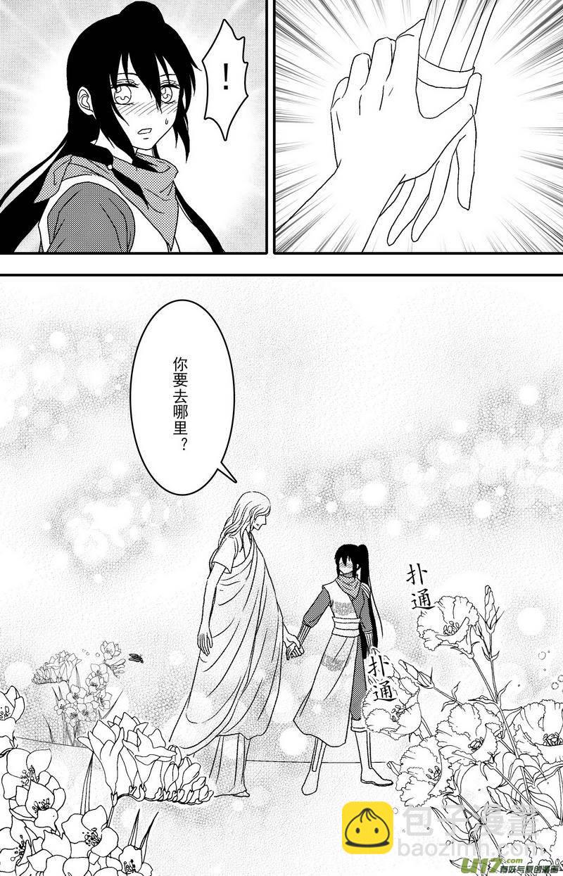 《开封奇谈-这个包公不太行》066 第四十八案 仁义会 第5页