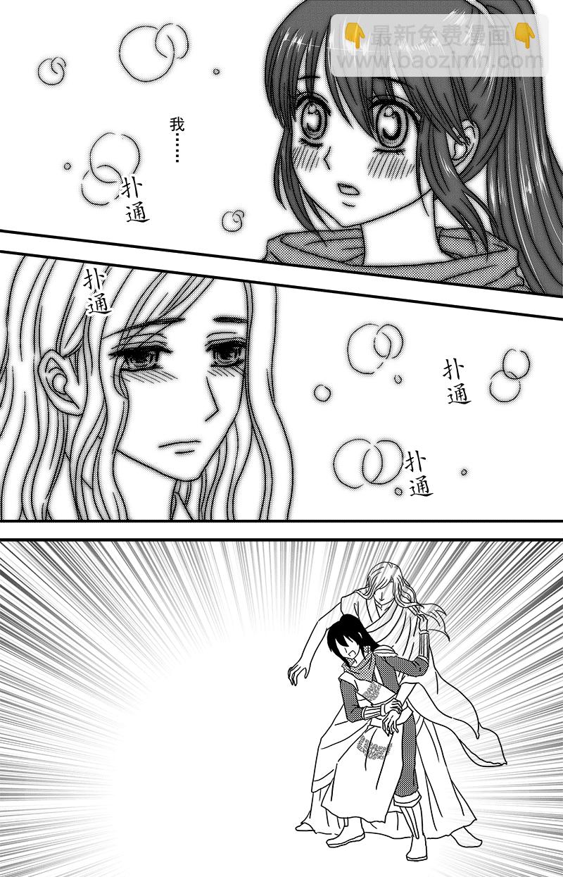 《开封奇谈-这个包公不太行》066 第四十八案 仁义会 第6页