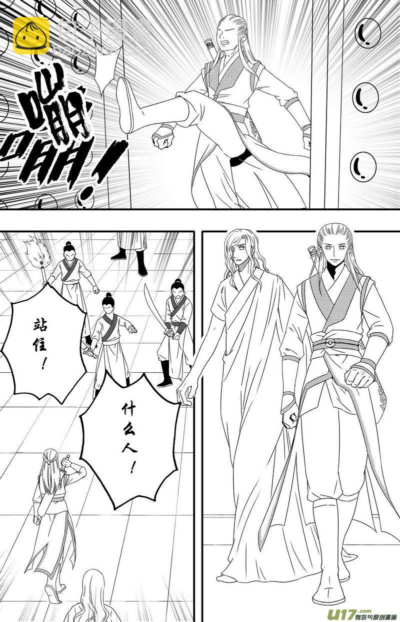 《开封奇谈-这个包公不太行》067 第四十九案 英雄救美 第3页