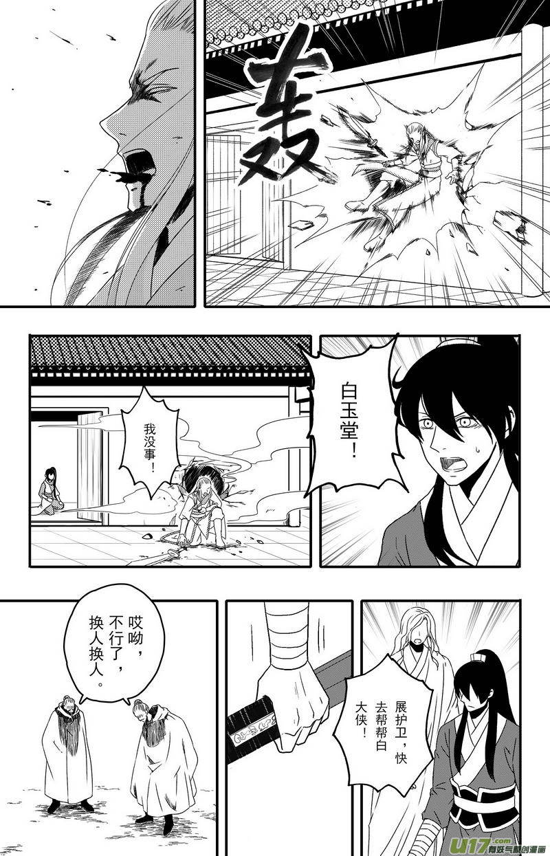 《开封奇谈-这个包公不太行》070 第五十二案 说好的少女漫画呢 第10页