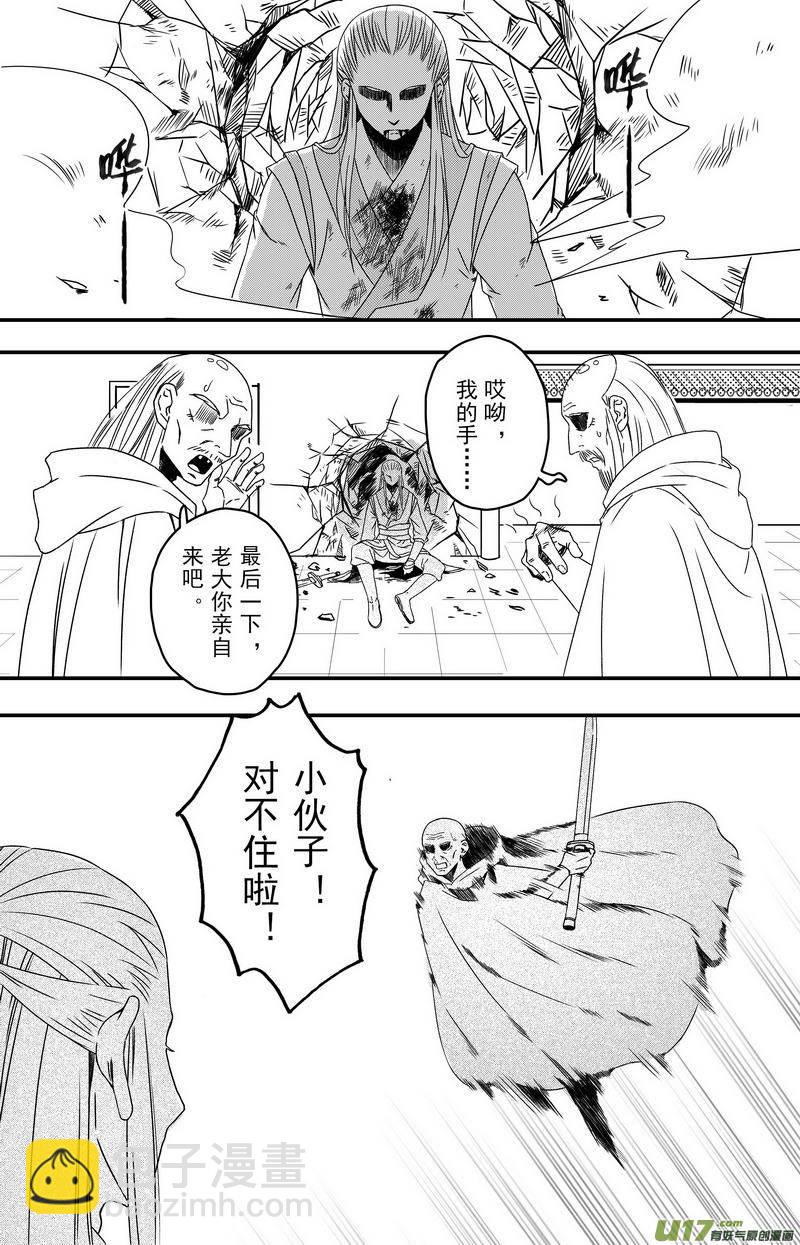 《开封奇谈-这个包公不太行》070 第五十二案 说好的少女漫画呢 第12页