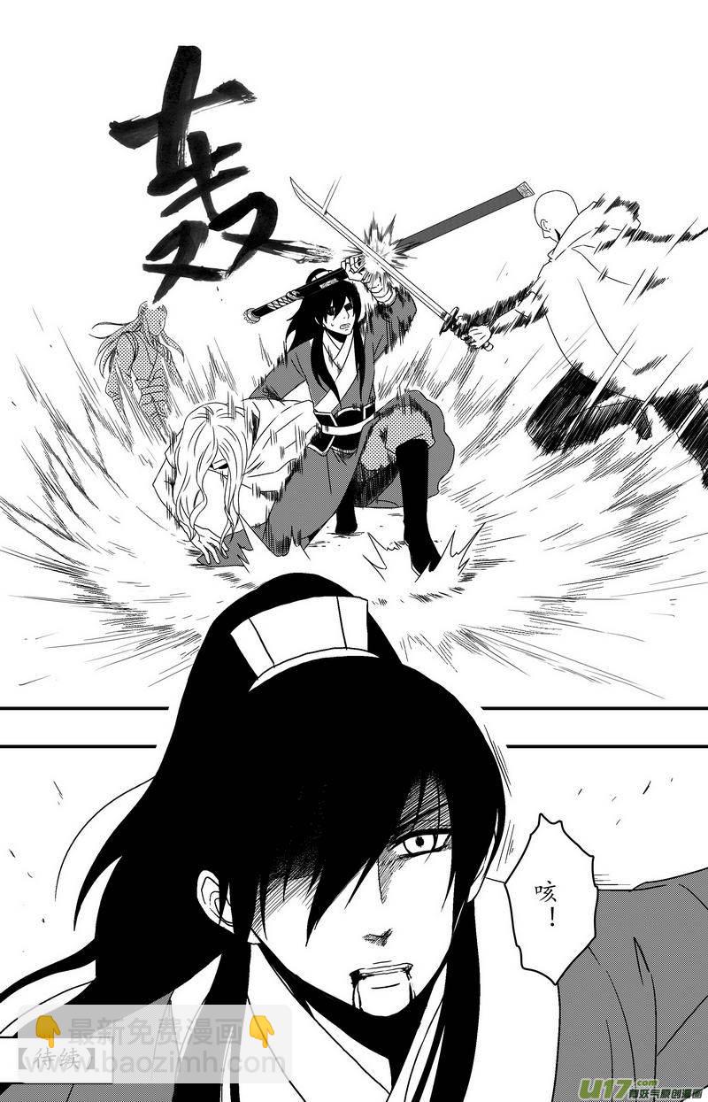 《开封奇谈-这个包公不太行》070 第五十二案 说好的少女漫画呢 第13页