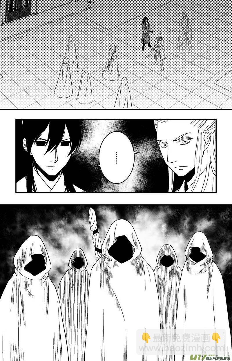 《开封奇谈-这个包公不太行》070 第五十二案 说好的少女漫画呢 第2页