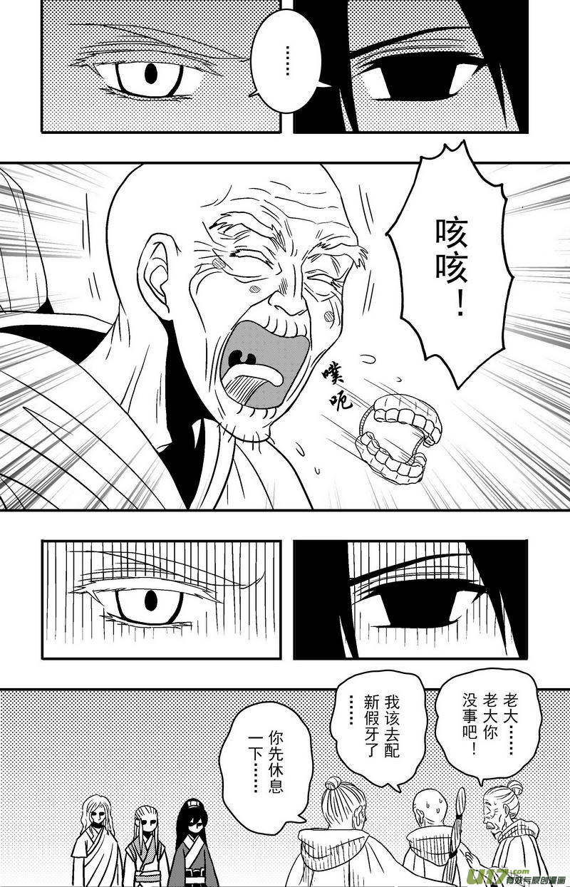 《开封奇谈-这个包公不太行》070 第五十二案 说好的少女漫画呢 第7页