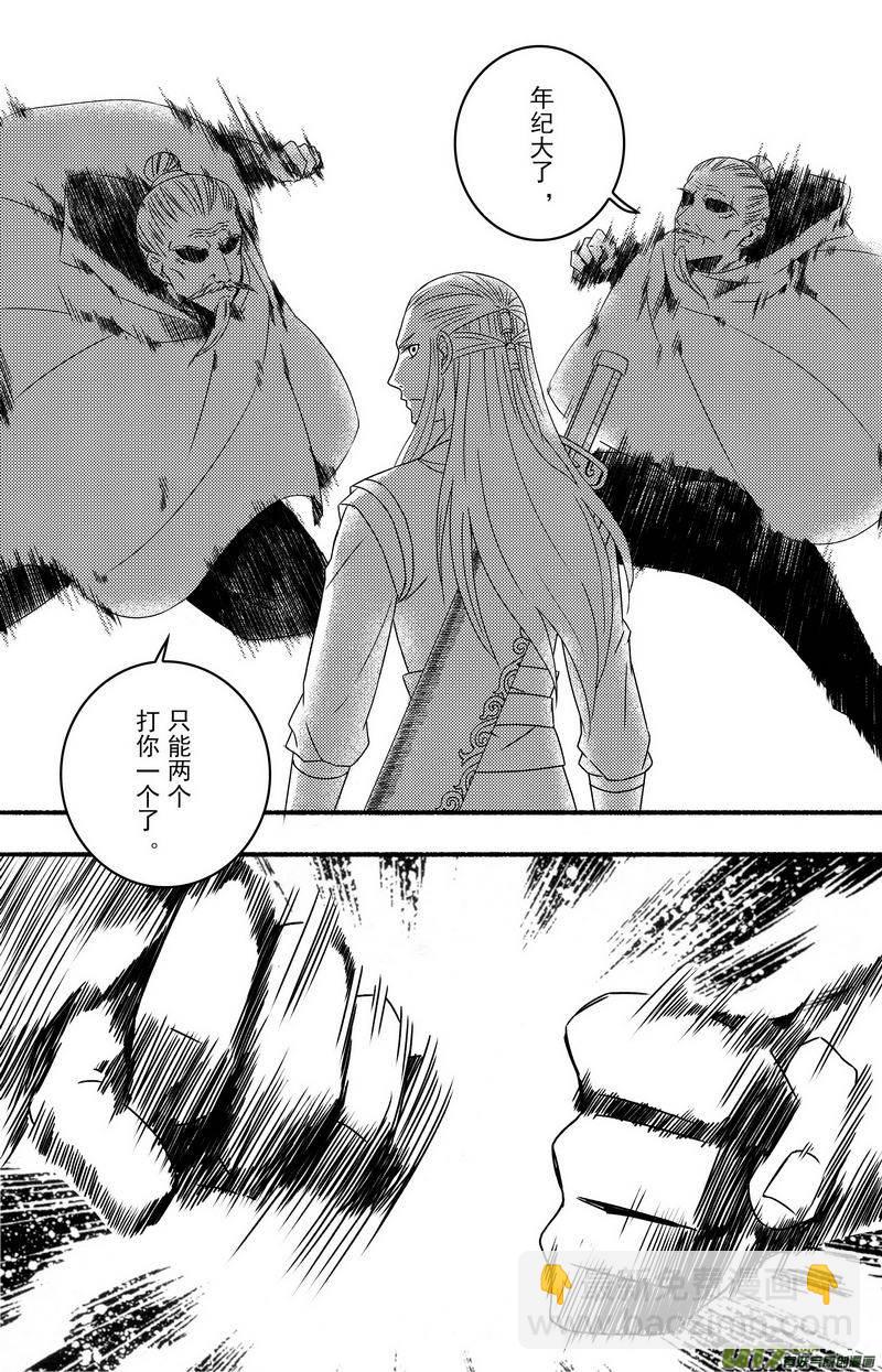 《开封奇谈-这个包公不太行》070 第五十二案 说好的少女漫画呢 第9页