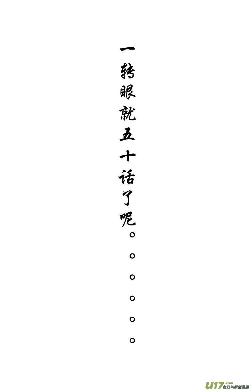 《开封奇谈-这个包公不太行》068 第五十案 烟花 第16页