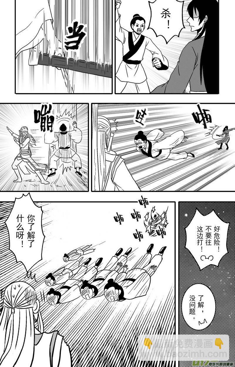 《开封奇谈-这个包公不太行》068 第五十案 烟花 第7页
