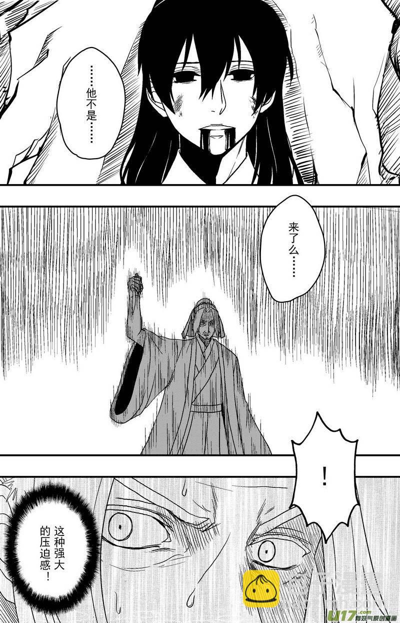 《开封奇谈-这个包公不太行》073 第五十五案 他来了 第6页
