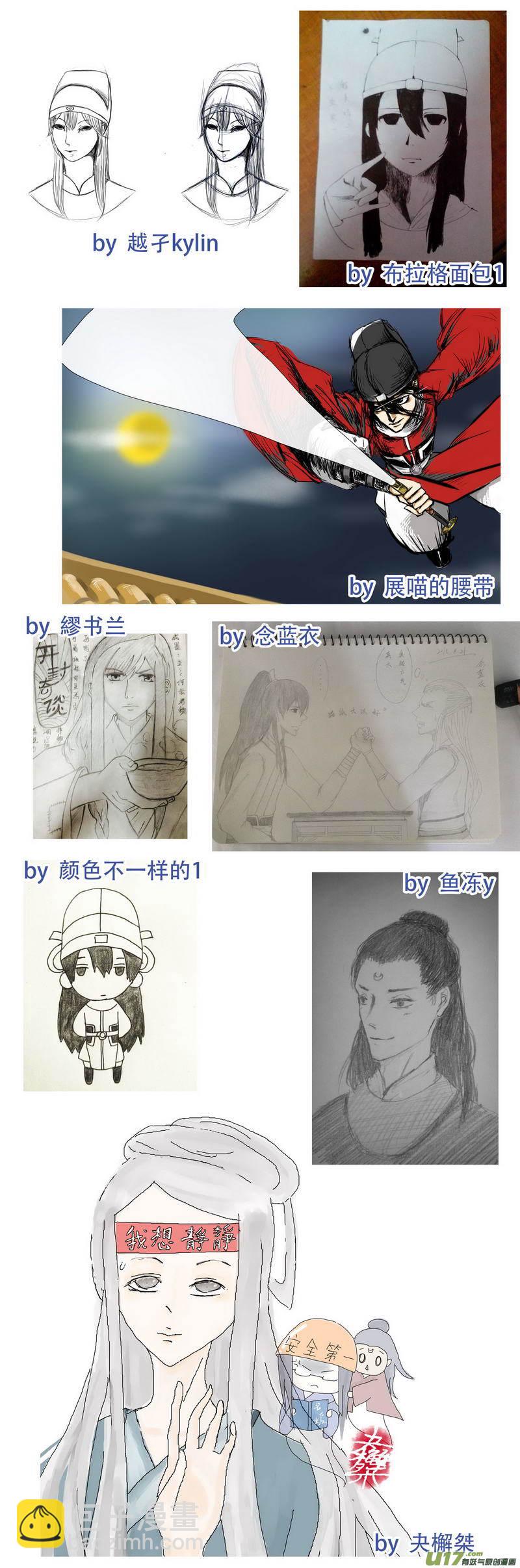 《开封奇谈-这个包公不太行》074 第五十六案 索命 第10页