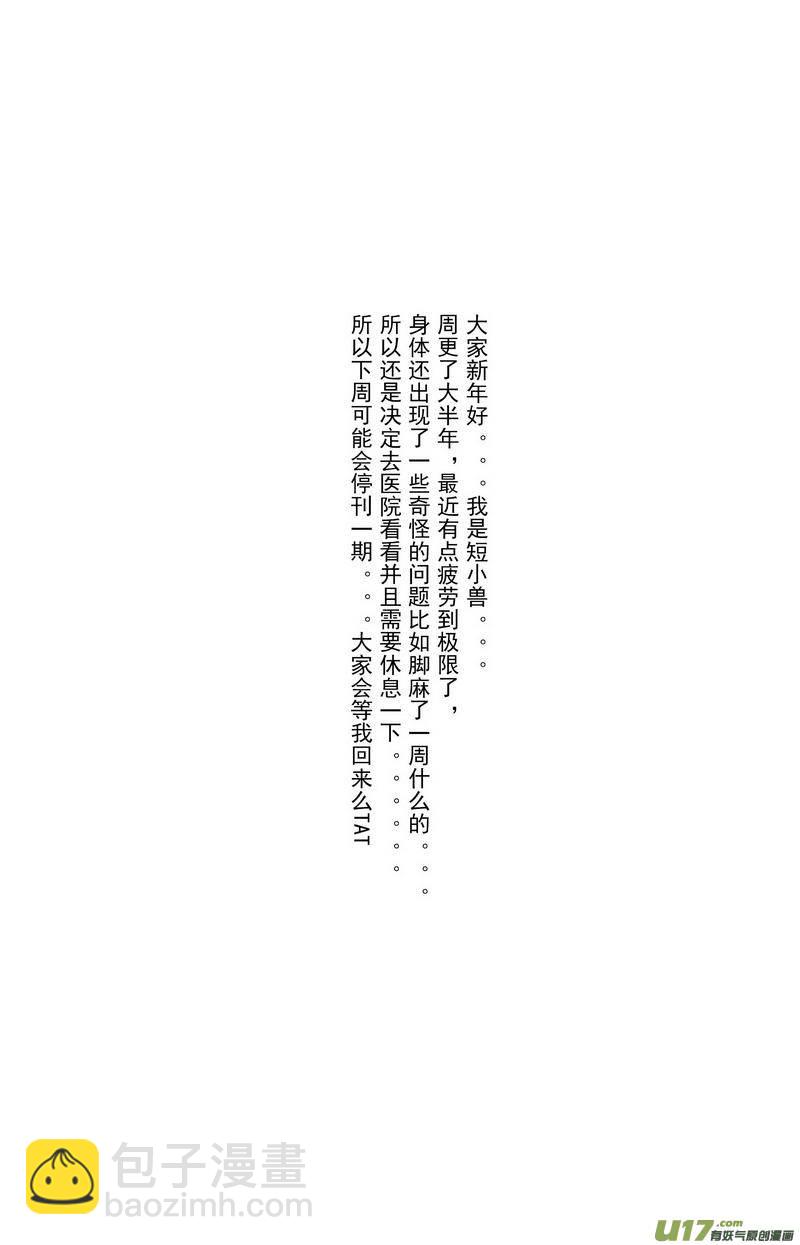 《开封奇谈-这个包公不太行》074 第五十六案 索命 第7页