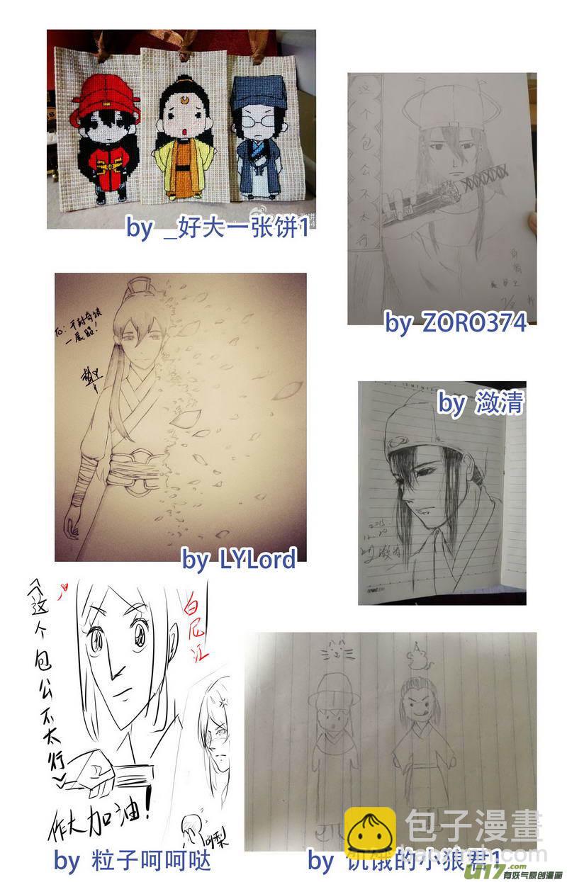 《开封奇谈-这个包公不太行》074 第五十六案 索命 第9页