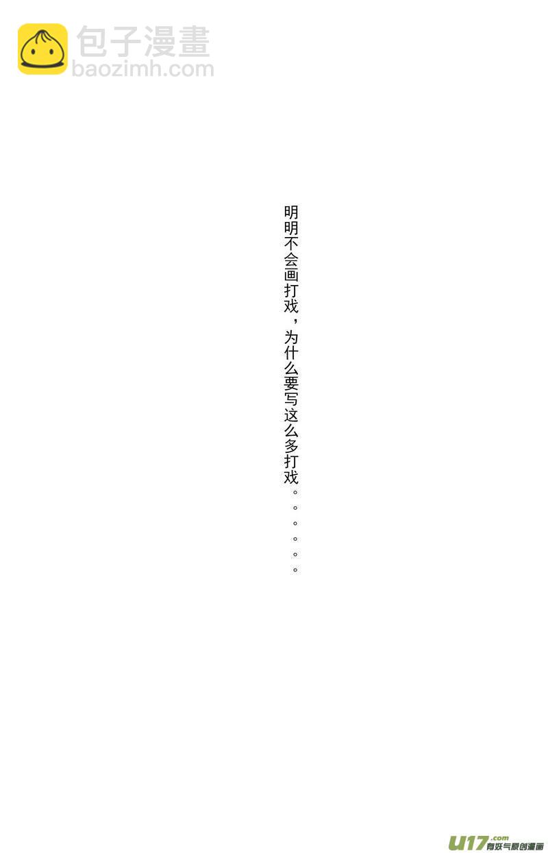 《开封奇谈-这个包公不太行》071 第五十三案 不要寄刀片 第16页