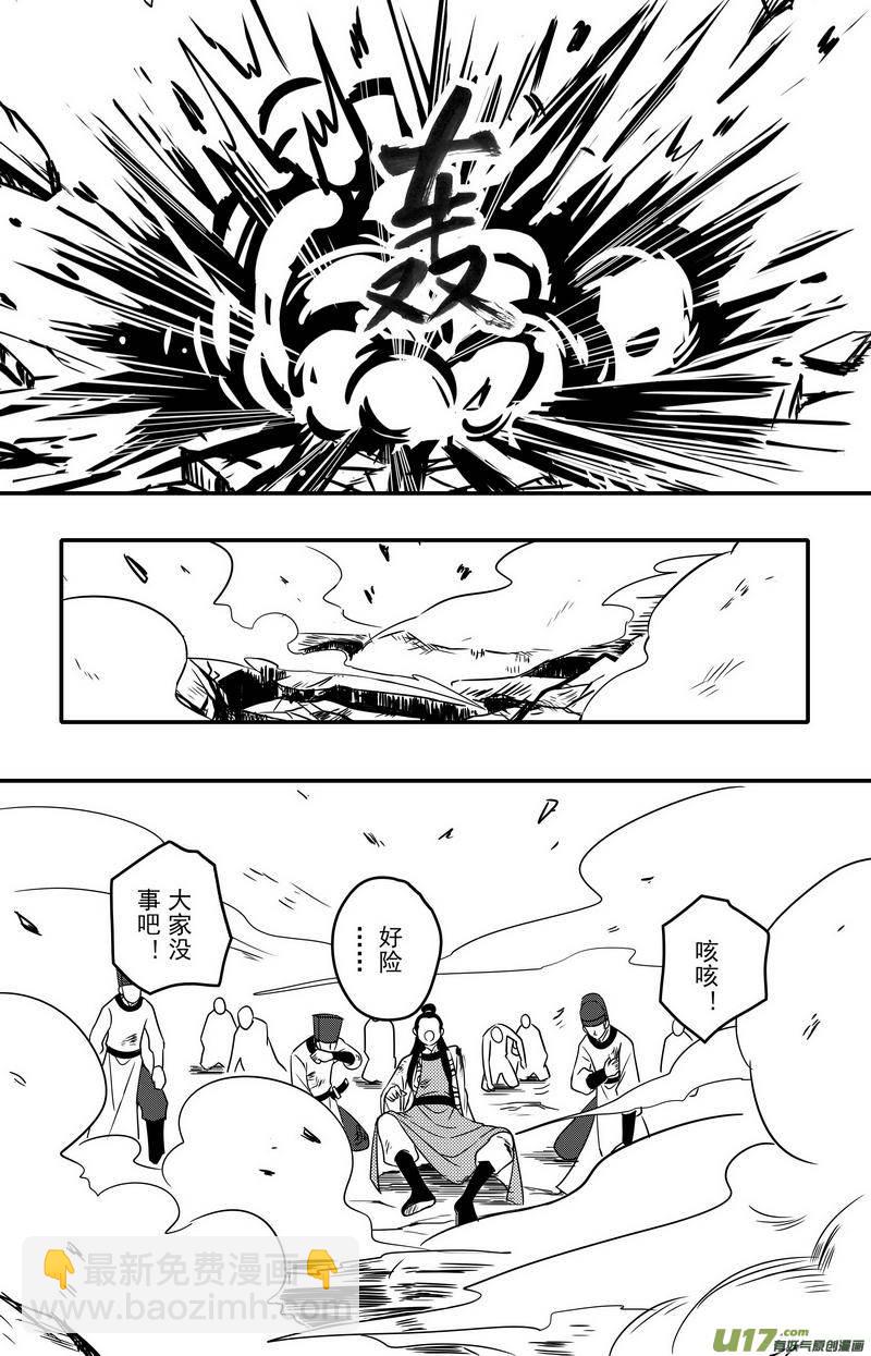 《开封奇谈-这个包公不太行》072 第五十四案 用命来换 第10页