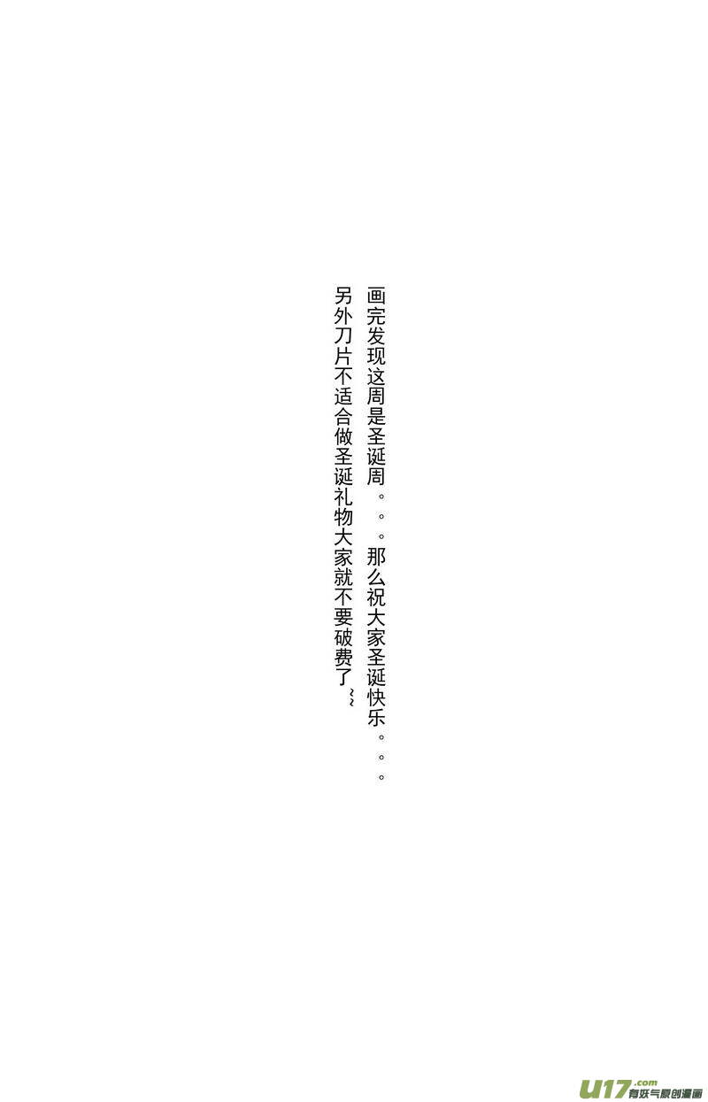 《开封奇谈-这个包公不太行》072 第五十四案 用命来换 第19页