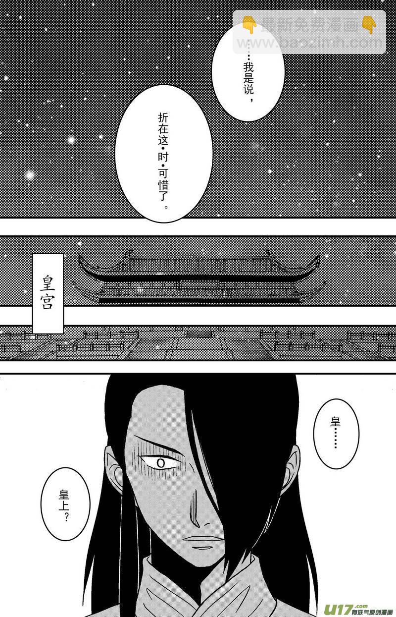 《开封奇谈-这个包公不太行》078 第六十章 脱险！！！！！ 第10页