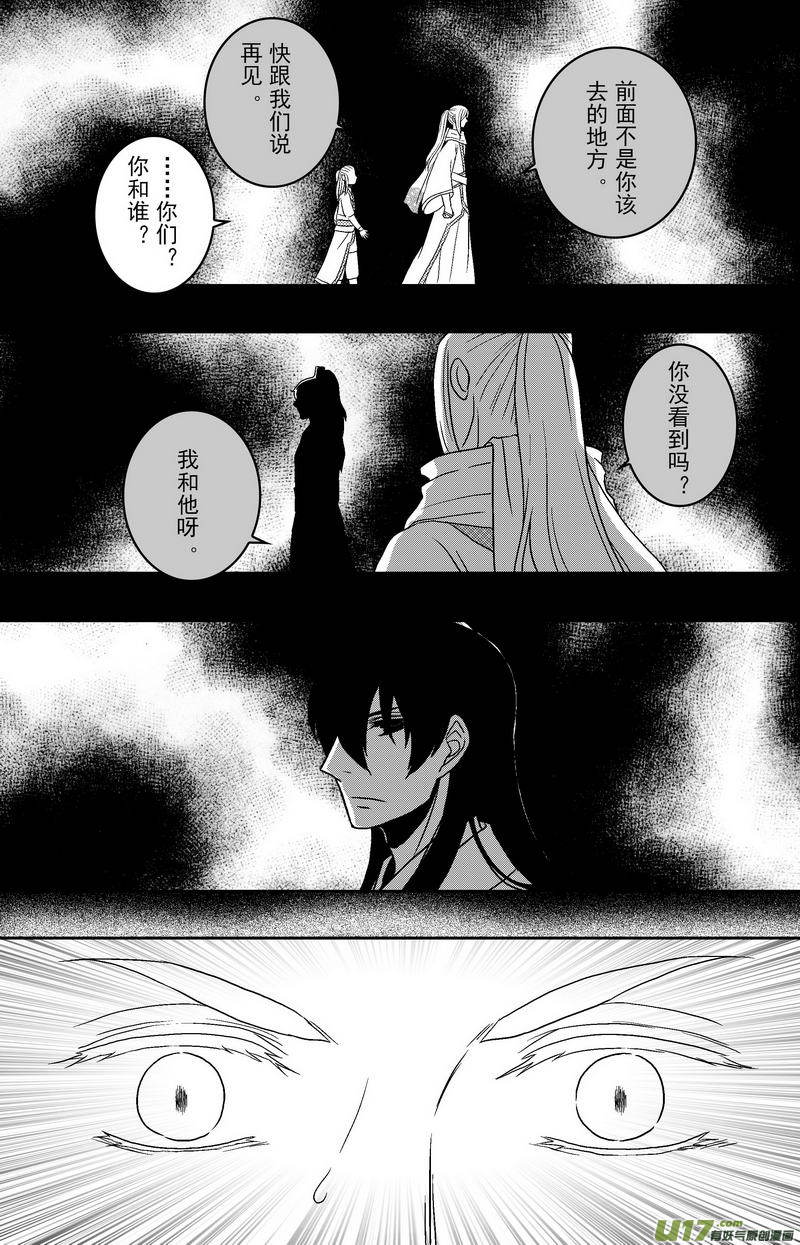 《开封奇谈-这个包公不太行》076 第五十八案 一家一姓 第10页