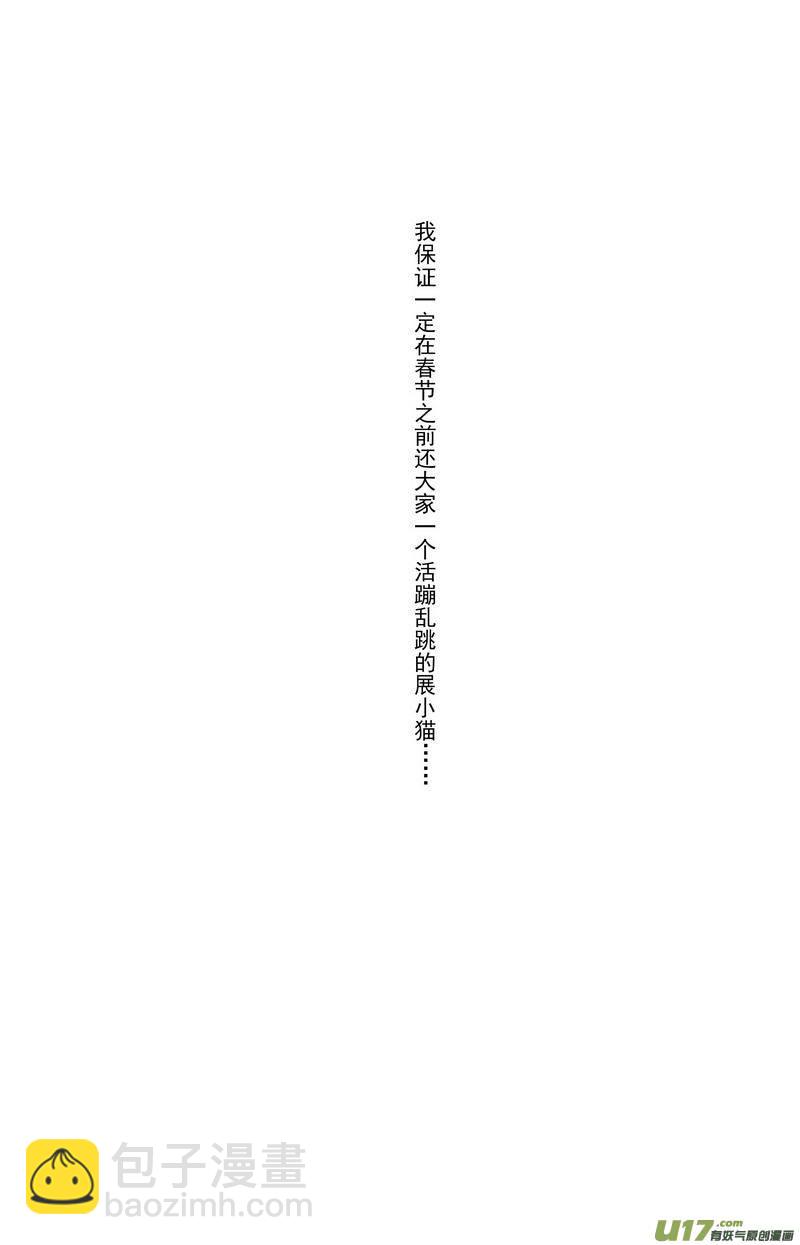 《开封奇谈-这个包公不太行》076 第五十八案 一家一姓 第14页