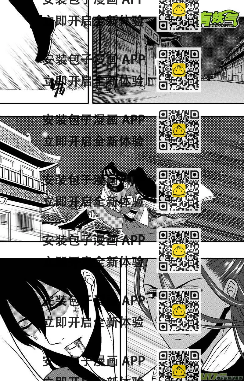《开封奇谈-这个包公不太行》076 第五十八案 一家一姓 第2页