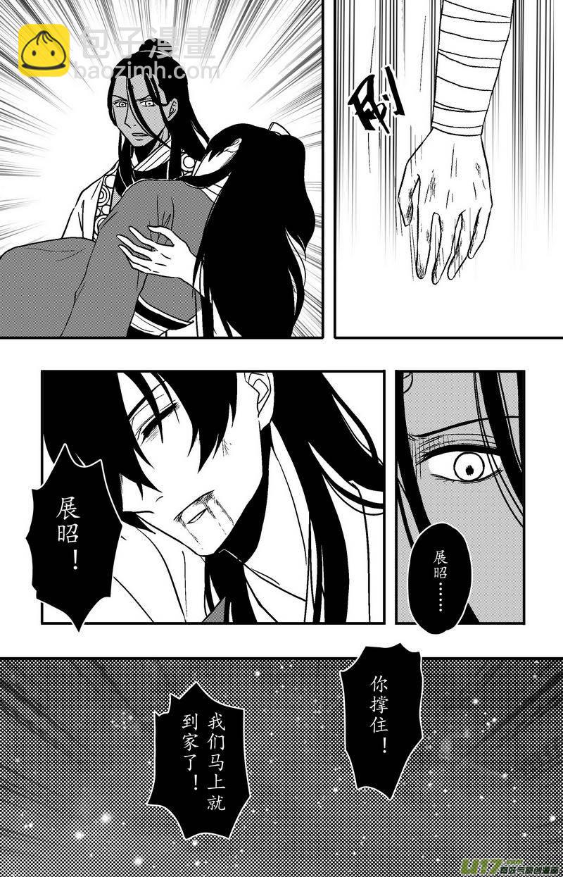 《开封奇谈-这个包公不太行》076 第五十八案 一家一姓 第4页