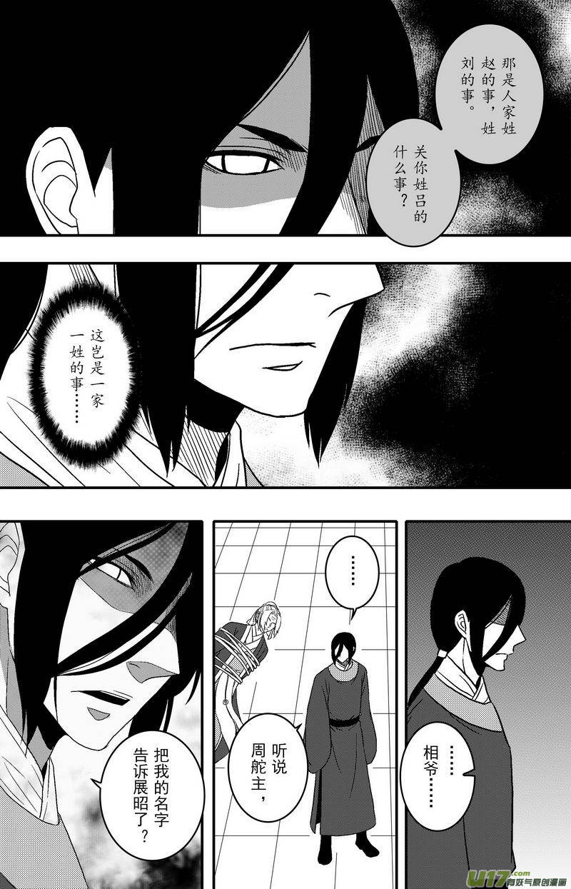 《开封奇谈-这个包公不太行》076 第五十八案 一家一姓 第7页