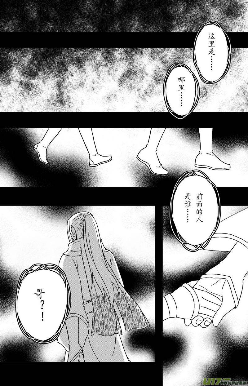 《开封奇谈-这个包公不太行》076 第五十八案 一家一姓 第8页
