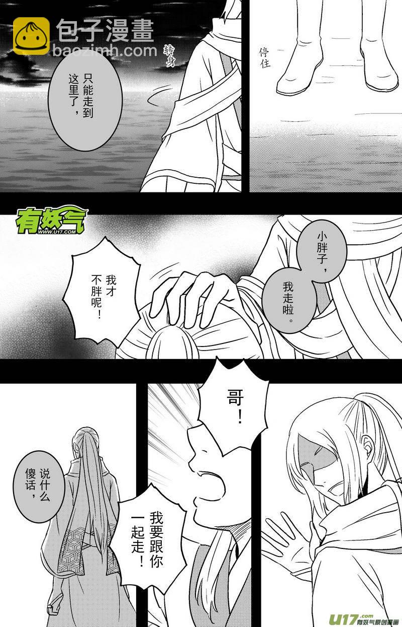《开封奇谈-这个包公不太行》076 第五十八案 一家一姓 第9页