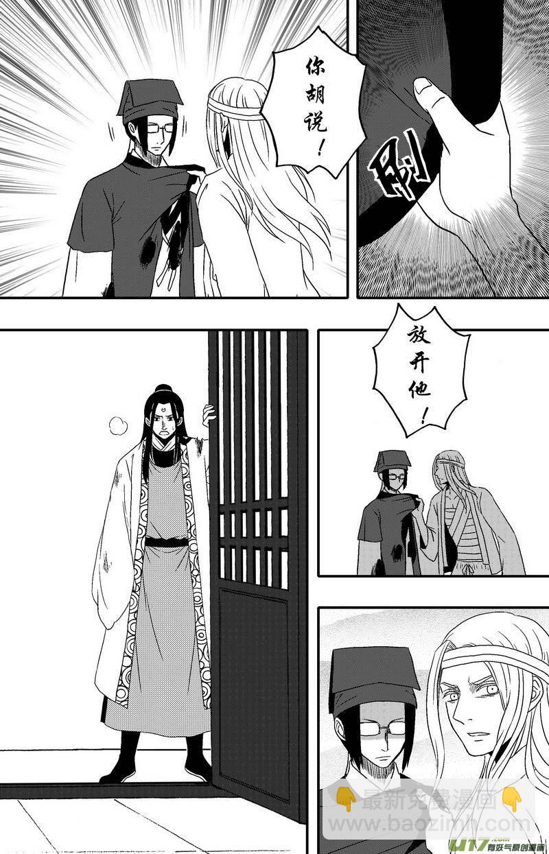 《开封奇谈-这个包公不太行》077 第五十九章 活蹦乱跳 第10页
