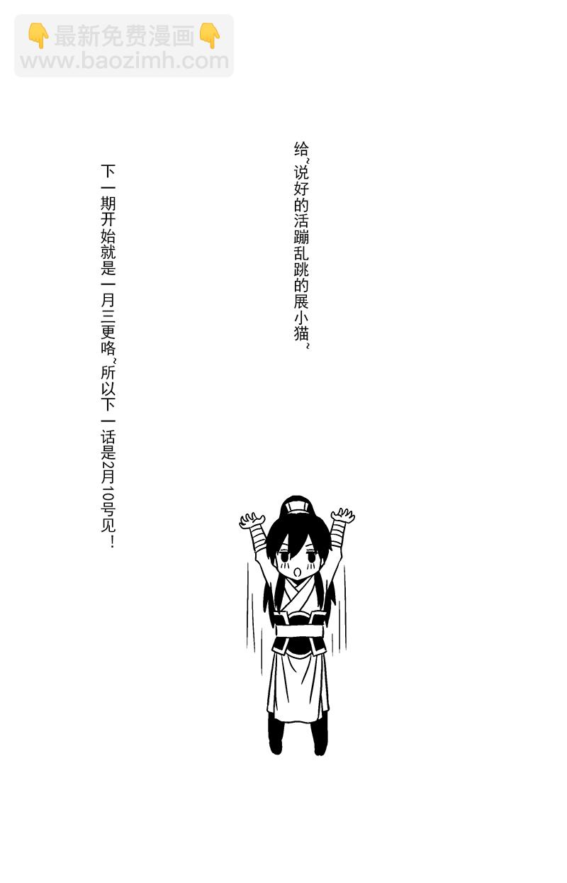 《开封奇谈-这个包公不太行》077 第五十九章 活蹦乱跳 第14页