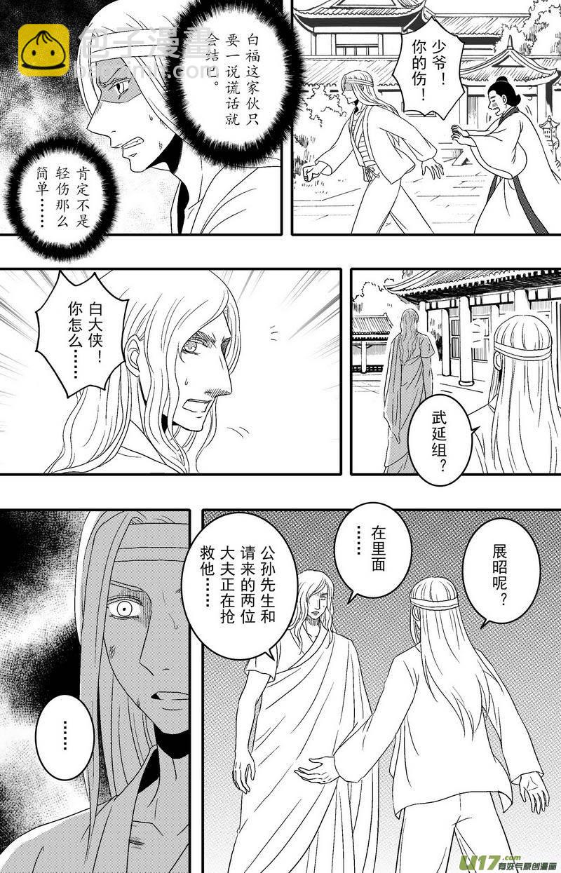 《开封奇谈-这个包公不太行》077 第五十九章 活蹦乱跳 第2页
