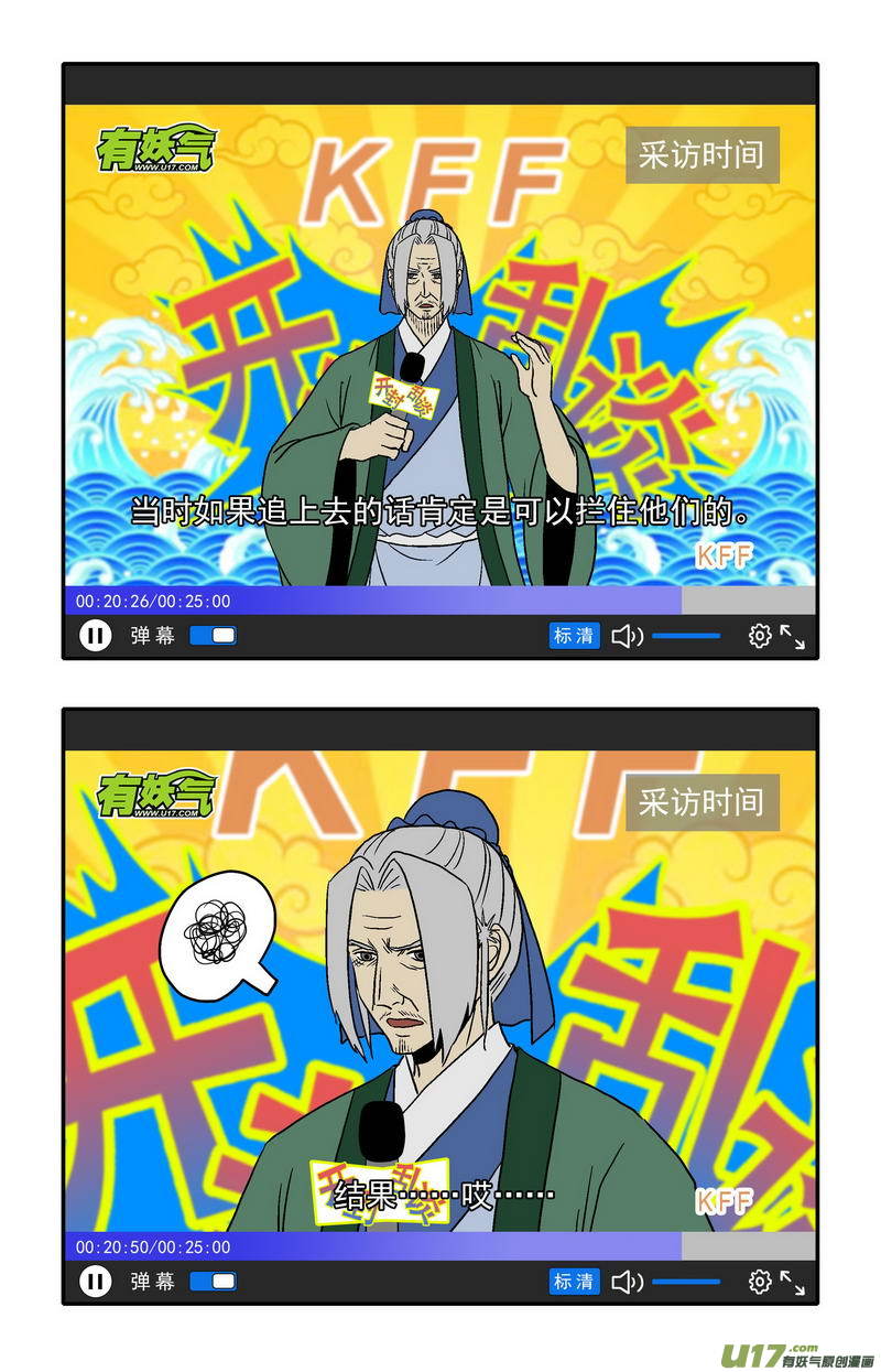 《开封奇谈-这个包公不太行》075 第五十七案 阎罗 第11页