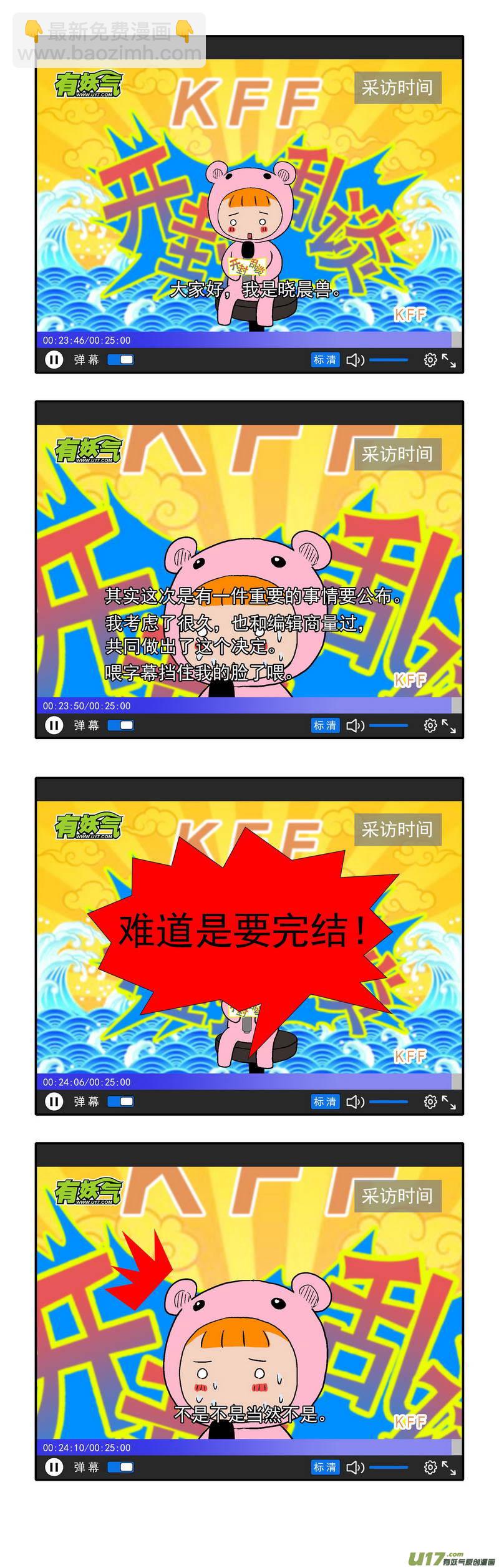 《开封奇谈-这个包公不太行》075 第五十七案 阎罗 第13页