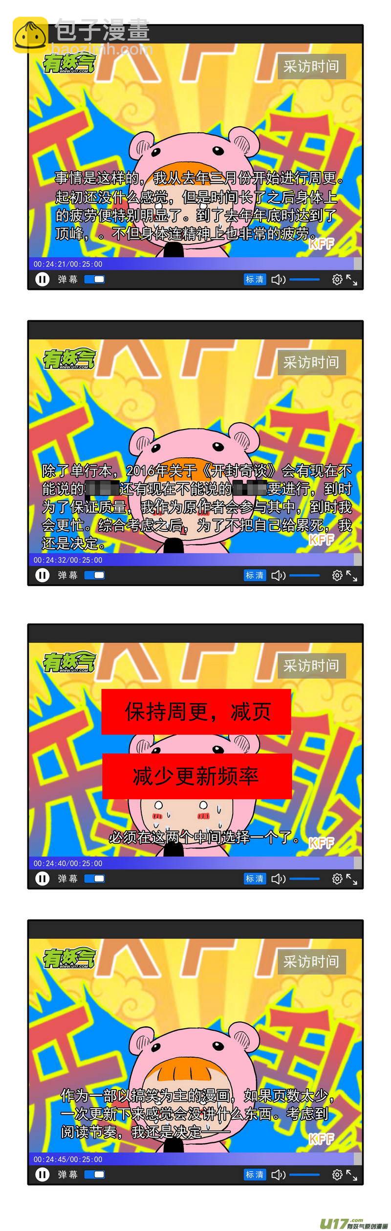 《开封奇谈-这个包公不太行》075 第五十七案 阎罗 第14页