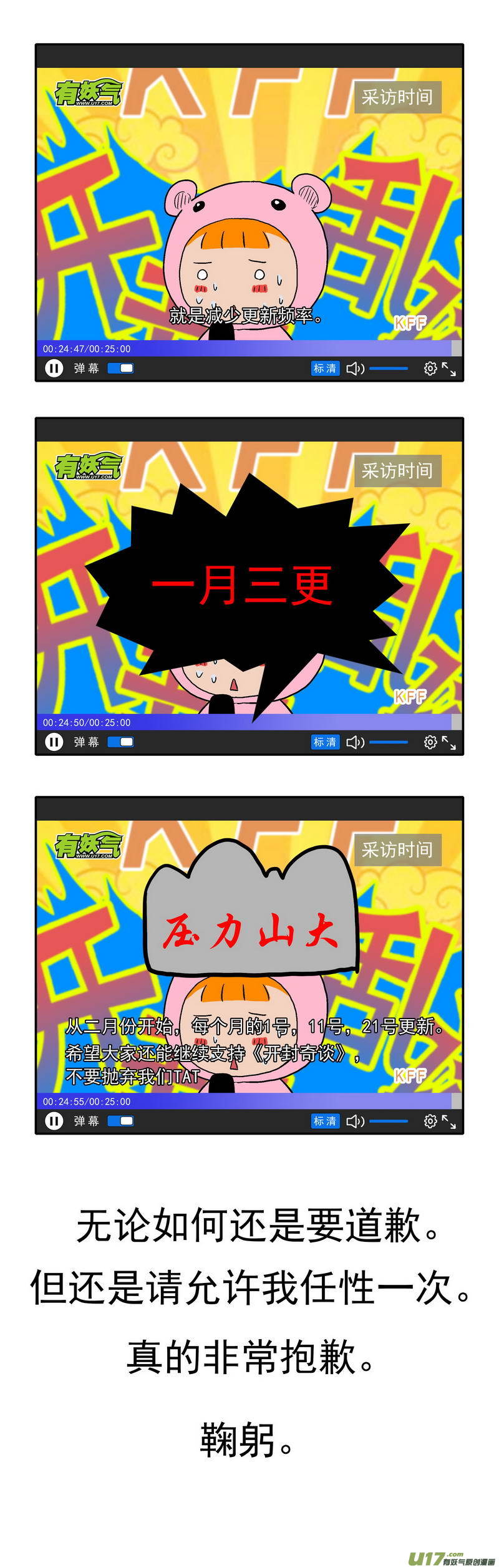 《开封奇谈-这个包公不太行》075 第五十七案 阎罗 第15页